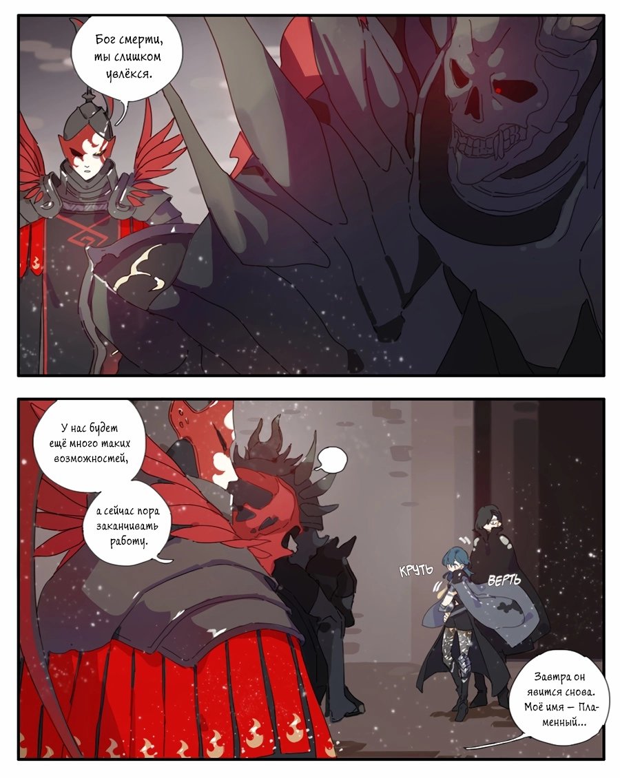 Манга Рекламная студия «Mosspaca» - Глава 376 Страница 3