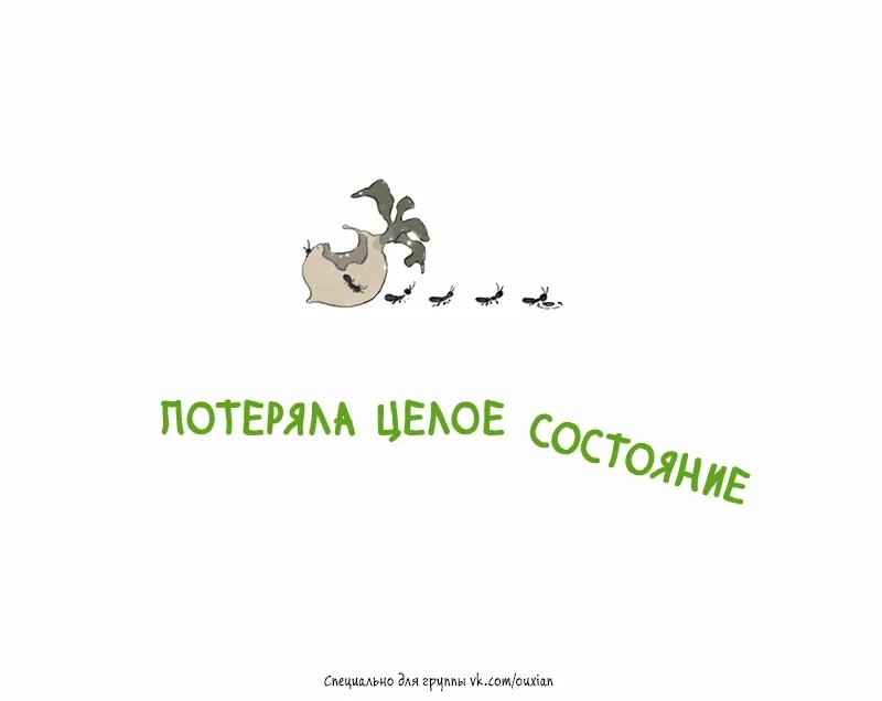 Манга Рекламная студия «Mosspaca» - Глава 375 Страница 6