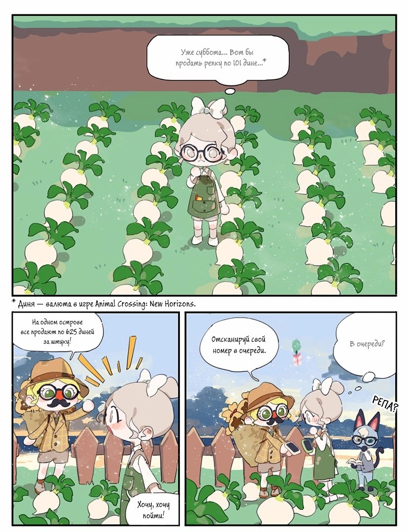 Манга Рекламная студия «Mosspaca» - Глава 375 Страница 1