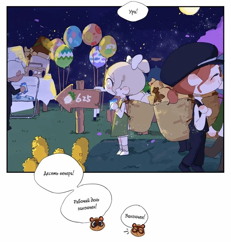 Манга Рекламная студия «Mosspaca» - Глава 375 Страница 4