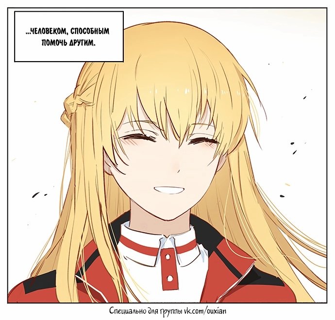 Манга Рекламная студия «Mosspaca» - Глава 374 Страница 10