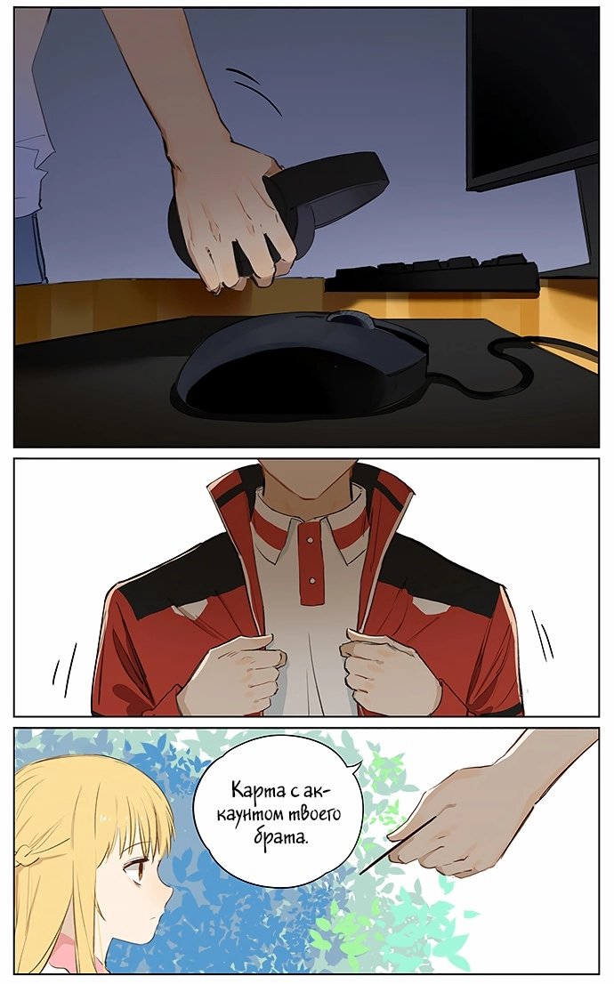 Манга Рекламная студия «Mosspaca» - Глава 374 Страница 5