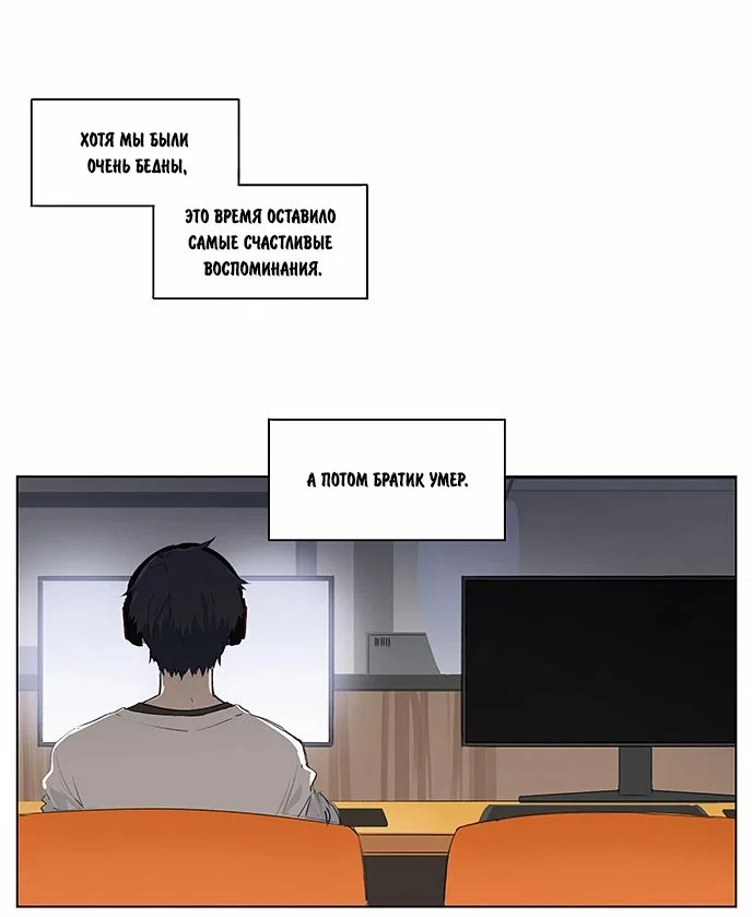 Манга Рекламная студия «Mosspaca» - Глава 374 Страница 4