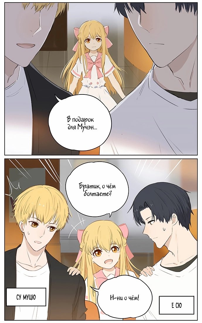 Манга Рекламная студия «Mosspaca» - Глава 374 Страница 2
