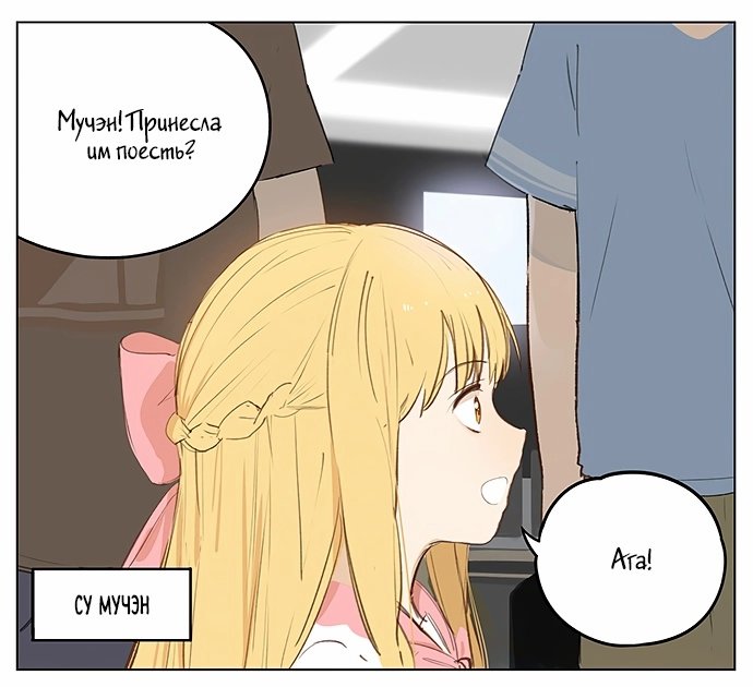 Манга Рекламная студия «Mosspaca» - Глава 374 Страница 1