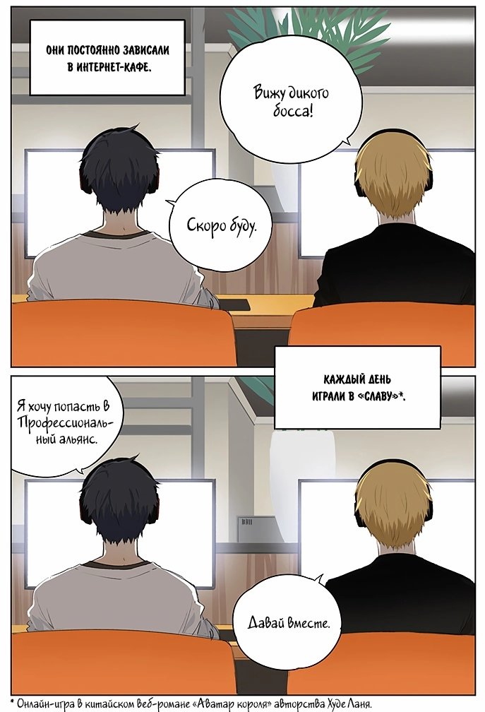 Манга Рекламная студия «Mosspaca» - Глава 374 Страница 3