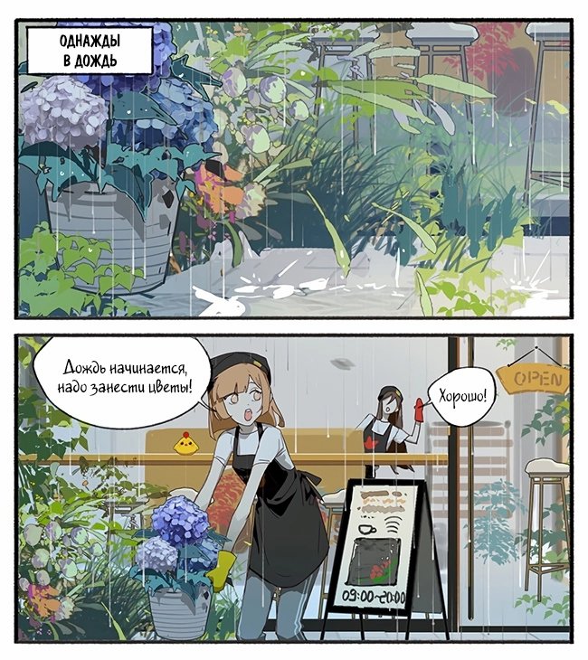 Манга Рекламная студия «Mosspaca» - Глава 373 Страница 5