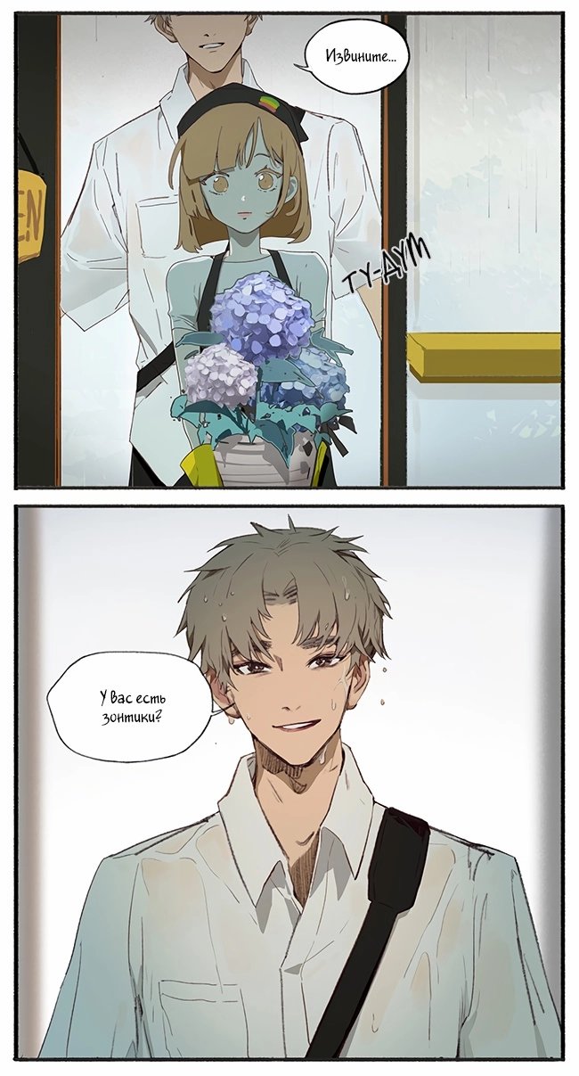 Манга Рекламная студия «Mosspaca» - Глава 373 Страница 6