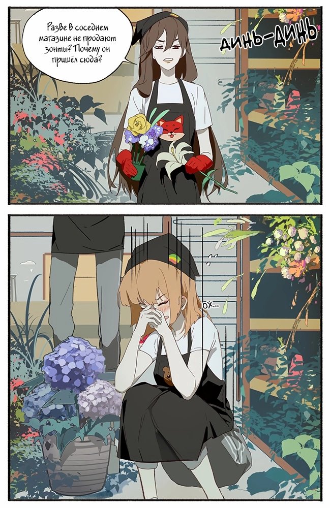 Манга Рекламная студия «Mosspaca» - Глава 373 Страница 8