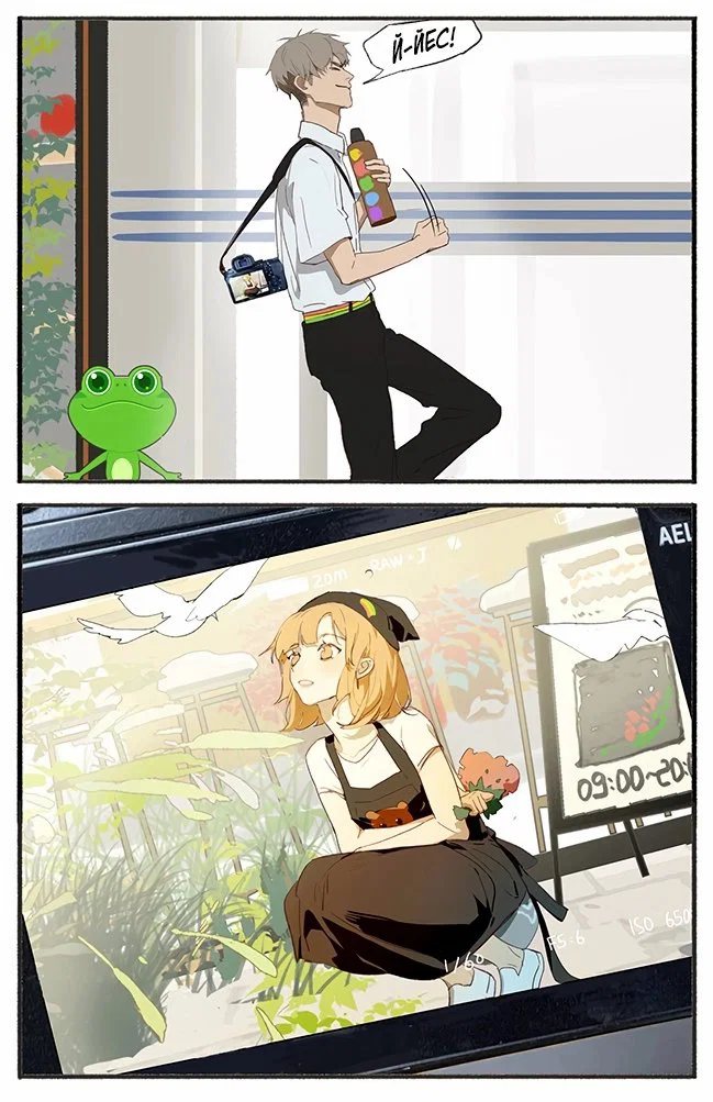 Манга Рекламная студия «Mosspaca» - Глава 373 Страница 9