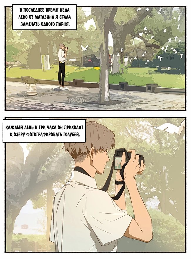 Манга Рекламная студия «Mosspaca» - Глава 373 Страница 2