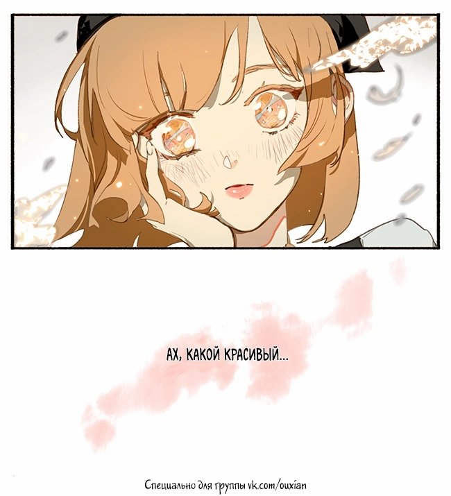 Манга Рекламная студия «Mosspaca» - Глава 373 Страница 4