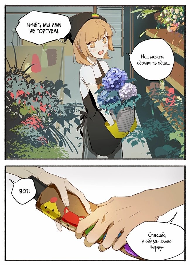 Манга Рекламная студия «Mosspaca» - Глава 373 Страница 7