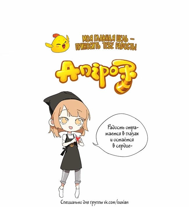 Манга Рекламная студия «Mosspaca» - Глава 373 Страница 10