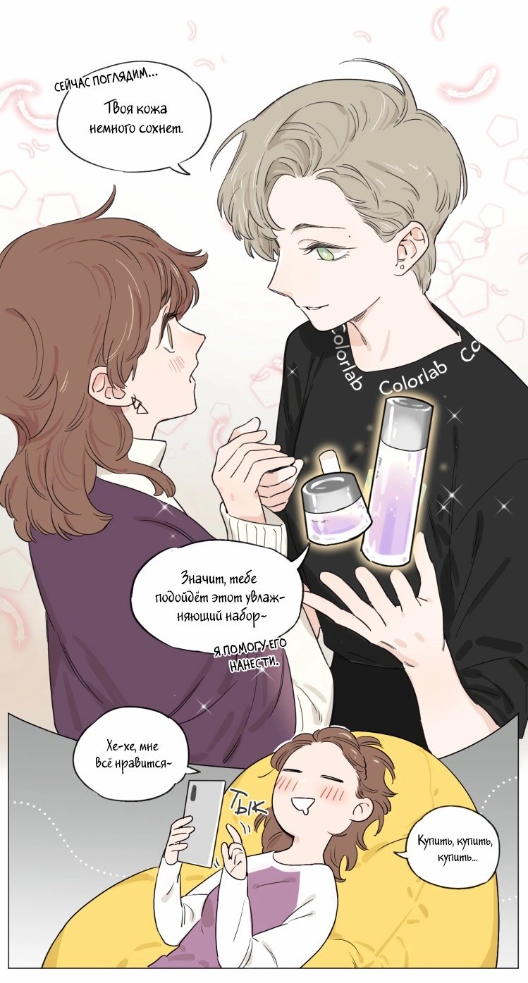 Манга Рекламная студия «Mosspaca» - Глава 372 Страница 7