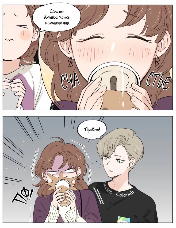 Манга Рекламная студия «Mosspaca» - Глава 372 Страница 3