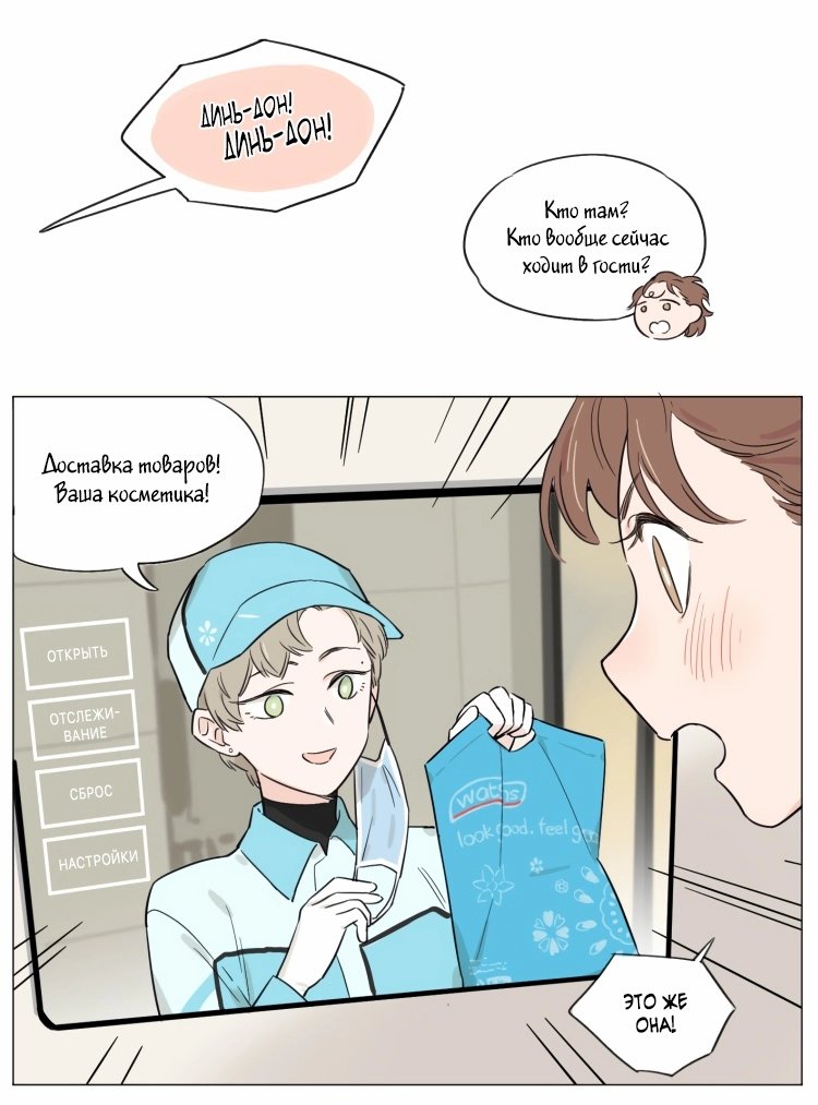 Манга Рекламная студия «Mosspaca» - Глава 372 Страница 9