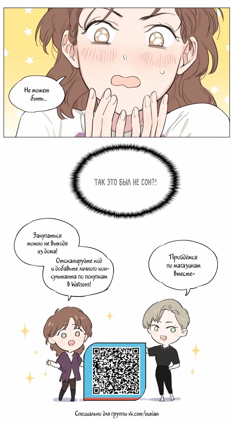 Манга Рекламная студия «Mosspaca» - Глава 372 Страница 10