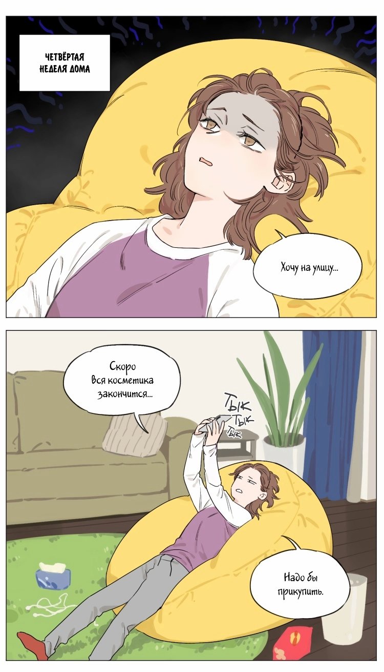 Манга Рекламная студия «Mosspaca» - Глава 372 Страница 1