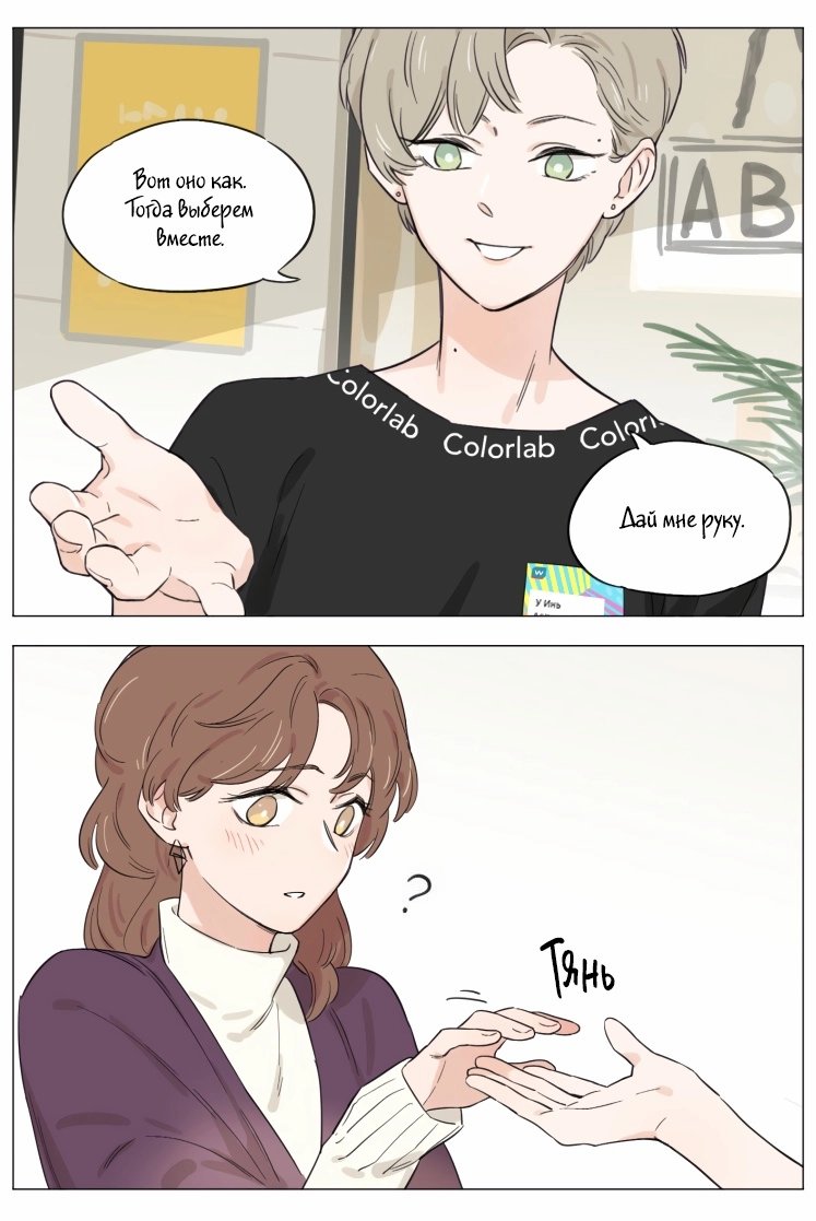 Манга Рекламная студия «Mosspaca» - Глава 372 Страница 5