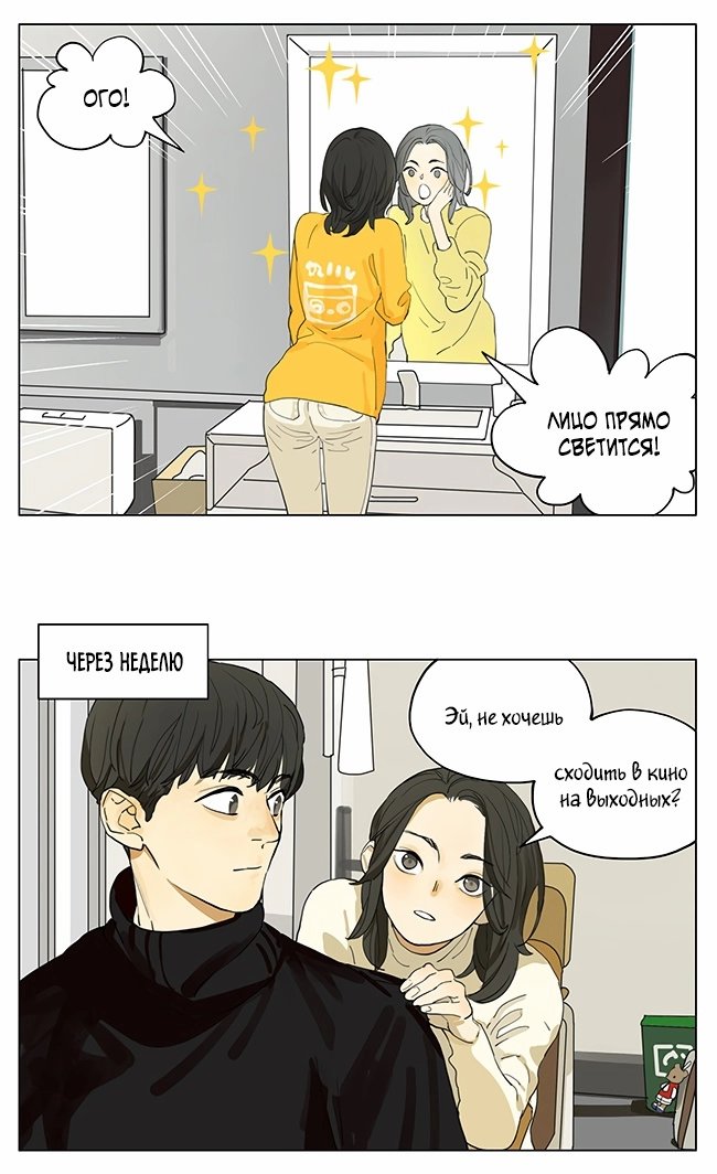 Манга Рекламная студия «Mosspaca» - Глава 371 Страница 6