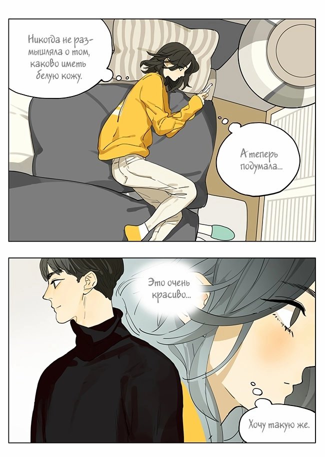 Манга Рекламная студия «Mosspaca» - Глава 371 Страница 4