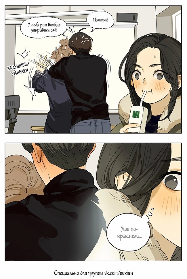 Манга Рекламная студия «Mosspaca» - Глава 371 Страница 3