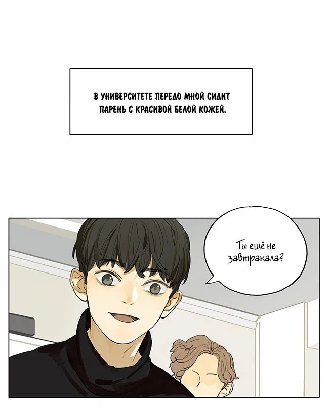 Манга Рекламная студия «Mosspaca» - Глава 371 Страница 1