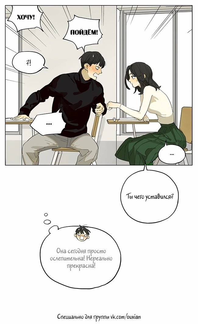 Манга Рекламная студия «Mosspaca» - Глава 371 Страница 7