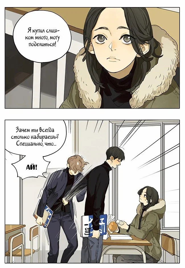 Манга Рекламная студия «Mosspaca» - Глава 371 Страница 2