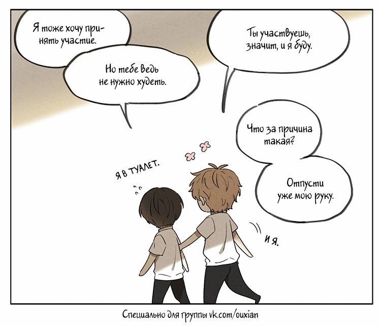 Манга Рекламная студия «Mosspaca» - Глава 370 Страница 10