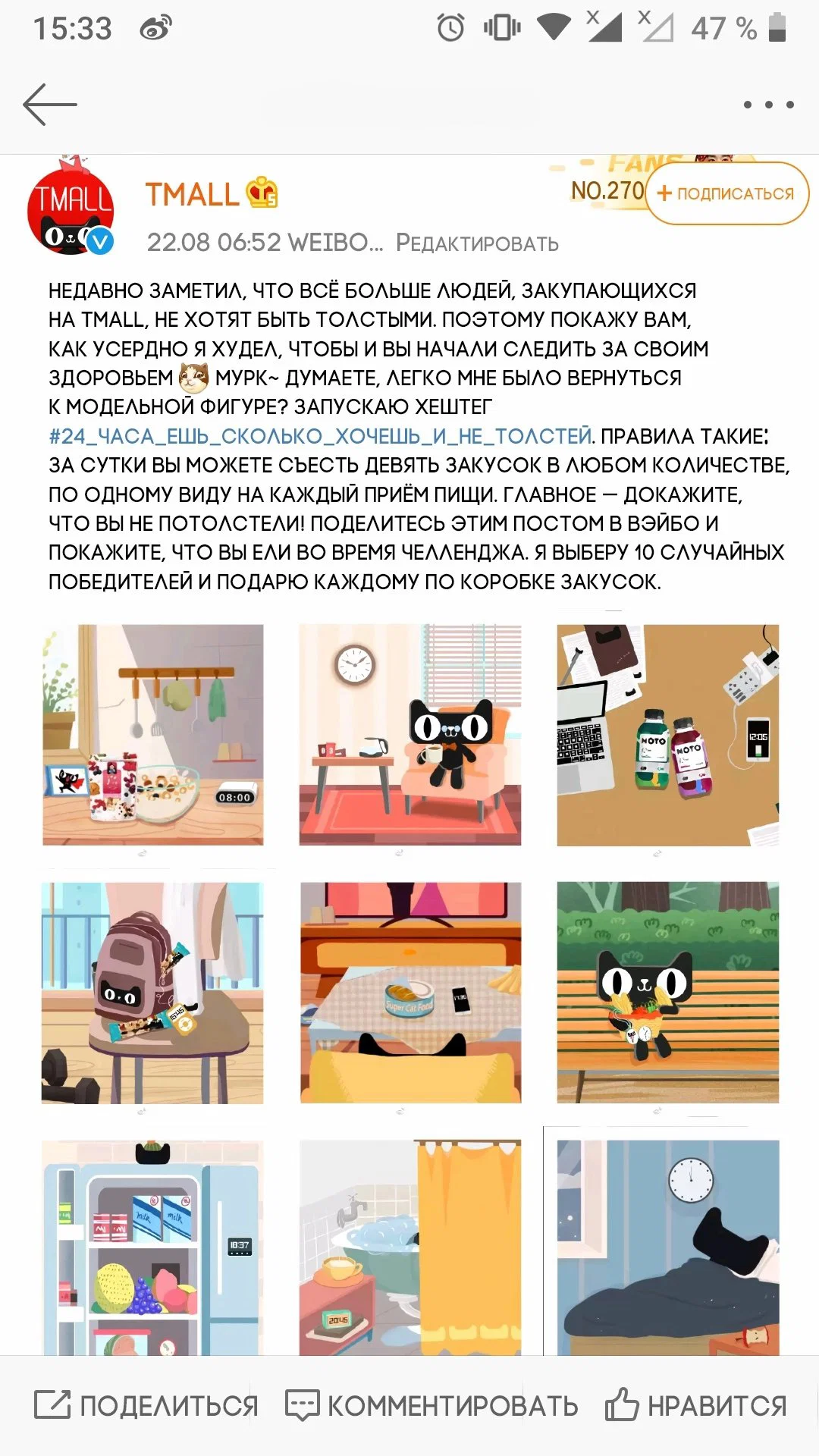 Манга Рекламная студия «Mosspaca» - Глава 370 Страница 2