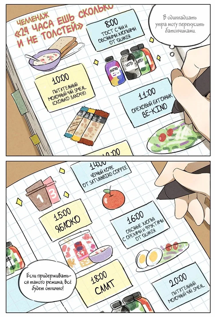 Манга Рекламная студия «Mosspaca» - Глава 370 Страница 4