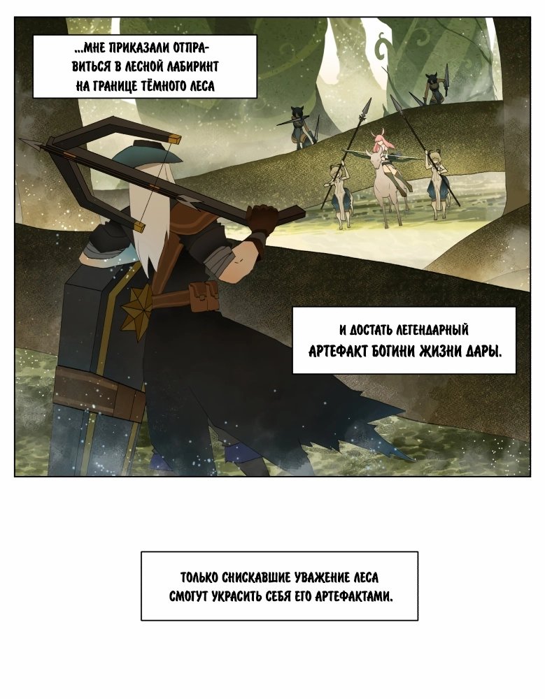 Манга Рекламная студия «Mosspaca» - Глава 369 Страница 2