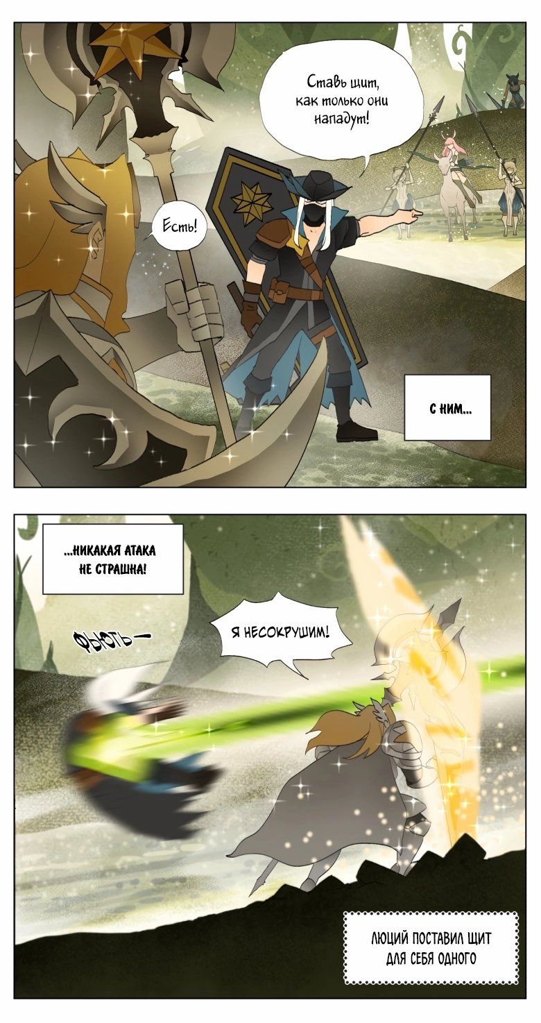 Манга Рекламная студия «Mosspaca» - Глава 369 Страница 11