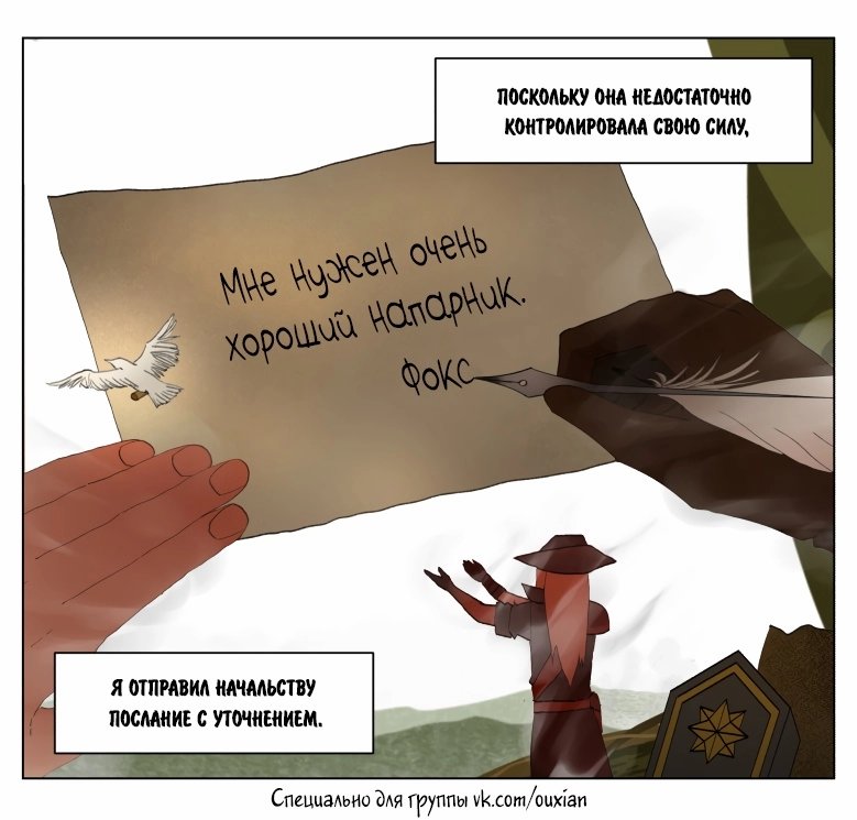 Манга Рекламная студия «Mosspaca» - Глава 369 Страница 9