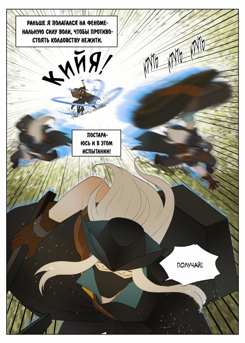 Манга Рекламная студия «Mosspaca» - Глава 369 Страница 4