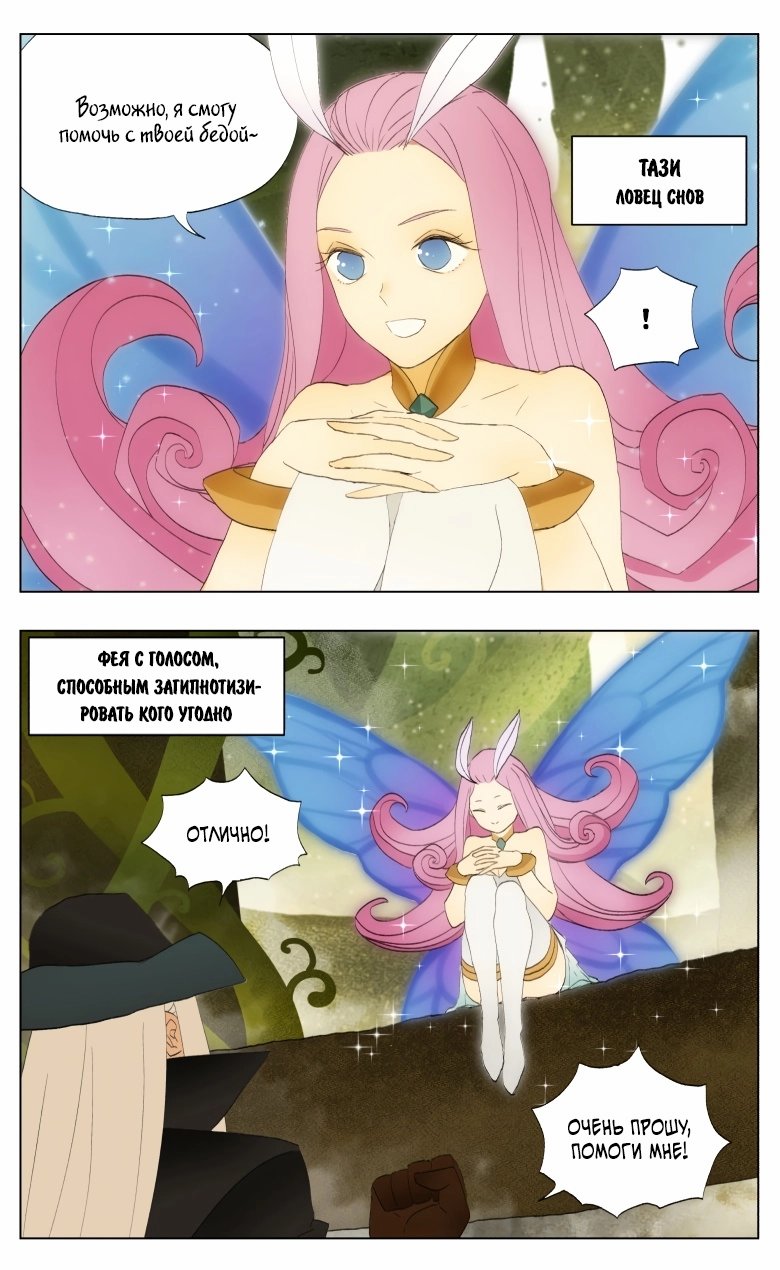 Манга Рекламная студия «Mosspaca» - Глава 369 Страница 14