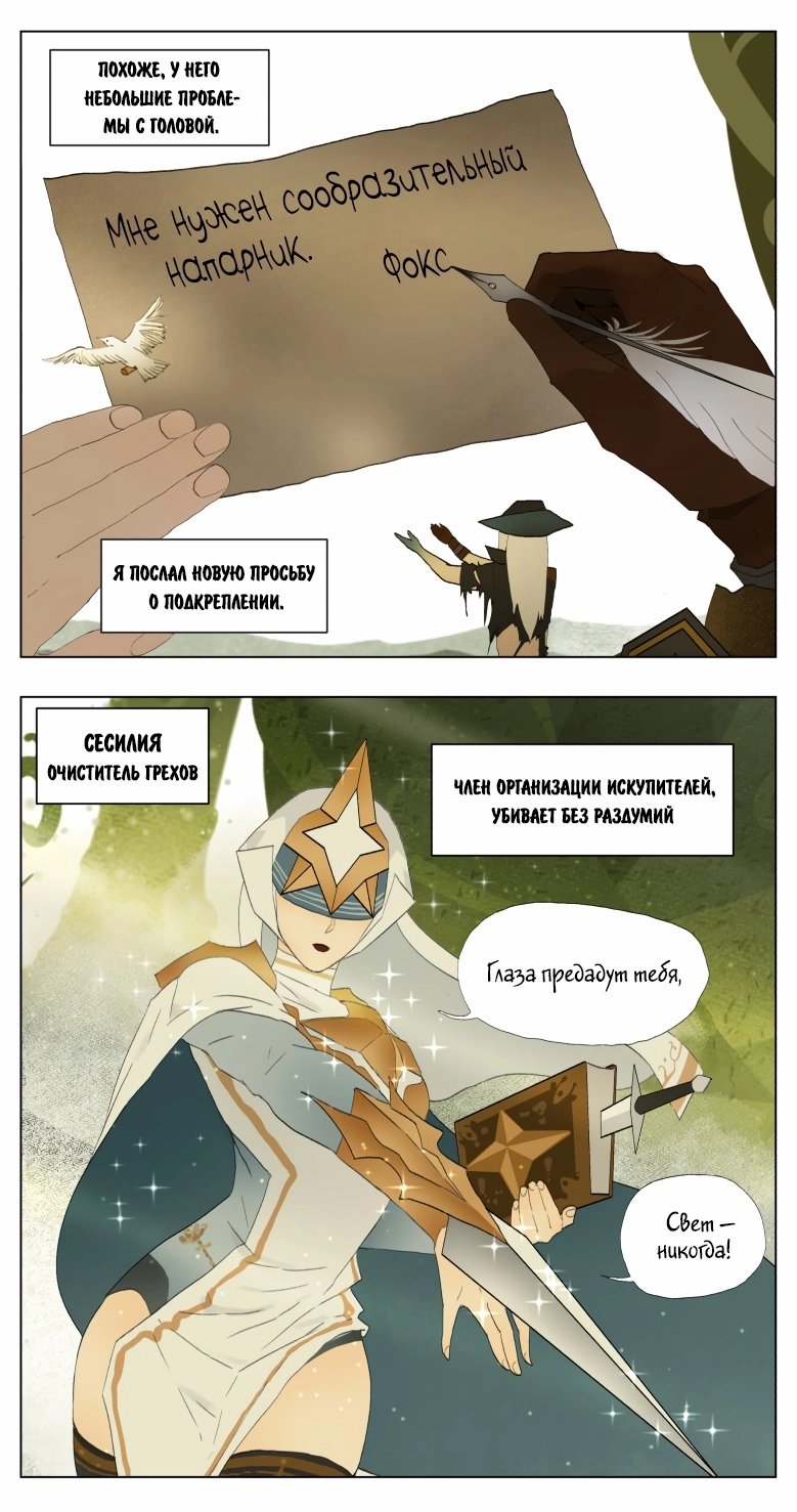 Манга Рекламная студия «Mosspaca» - Глава 369 Страница 12