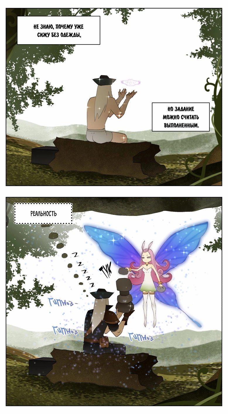 Манга Рекламная студия «Mosspaca» - Глава 369 Страница 16