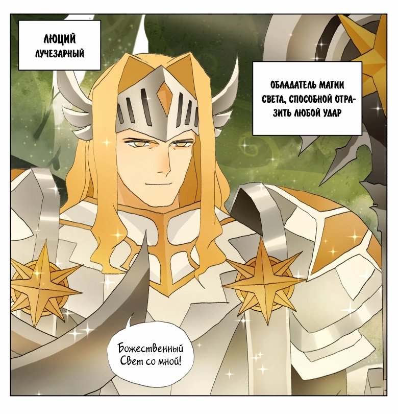 Манга Рекламная студия «Mosspaca» - Глава 369 Страница 10