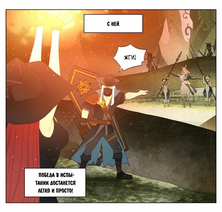 Манга Рекламная студия «Mosspaca» - Глава 369 Страница 7