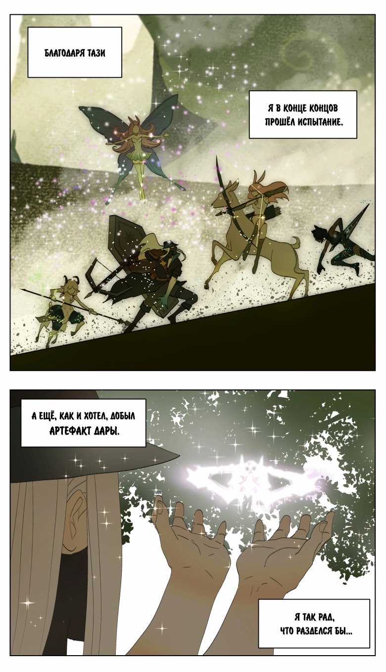 Манга Рекламная студия «Mosspaca» - Глава 369 Страница 15