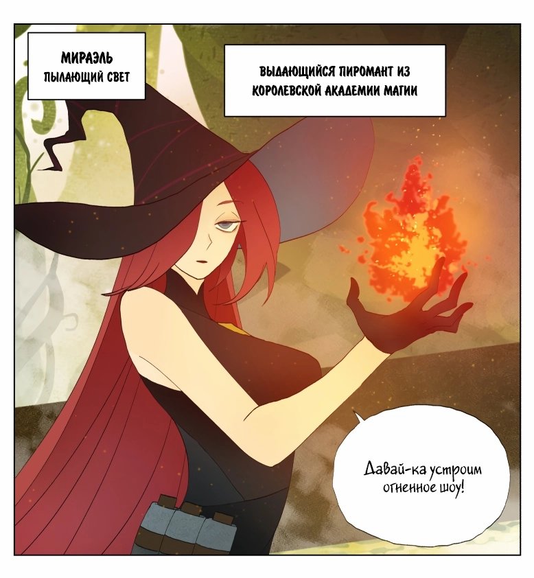 Манга Рекламная студия «Mosspaca» - Глава 369 Страница 6