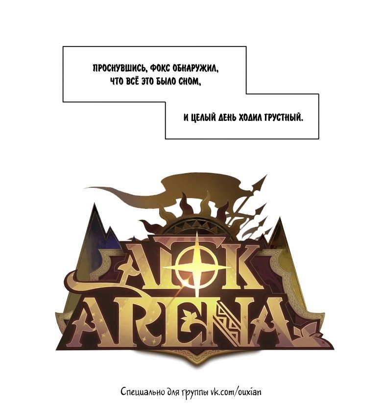 Манга Рекламная студия «Mosspaca» - Глава 369 Страница 17