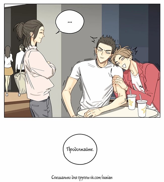 Манга Рекламная студия «Mosspaca» - Глава 368 Страница 4