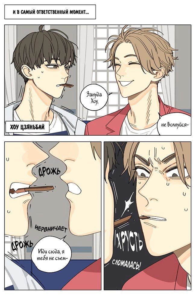 Манга Рекламная студия «Mosspaca» - Глава 368 Страница 6