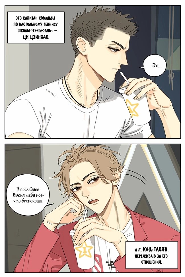 Манга Рекламная студия «Mosspaca» - Глава 368 Страница 1