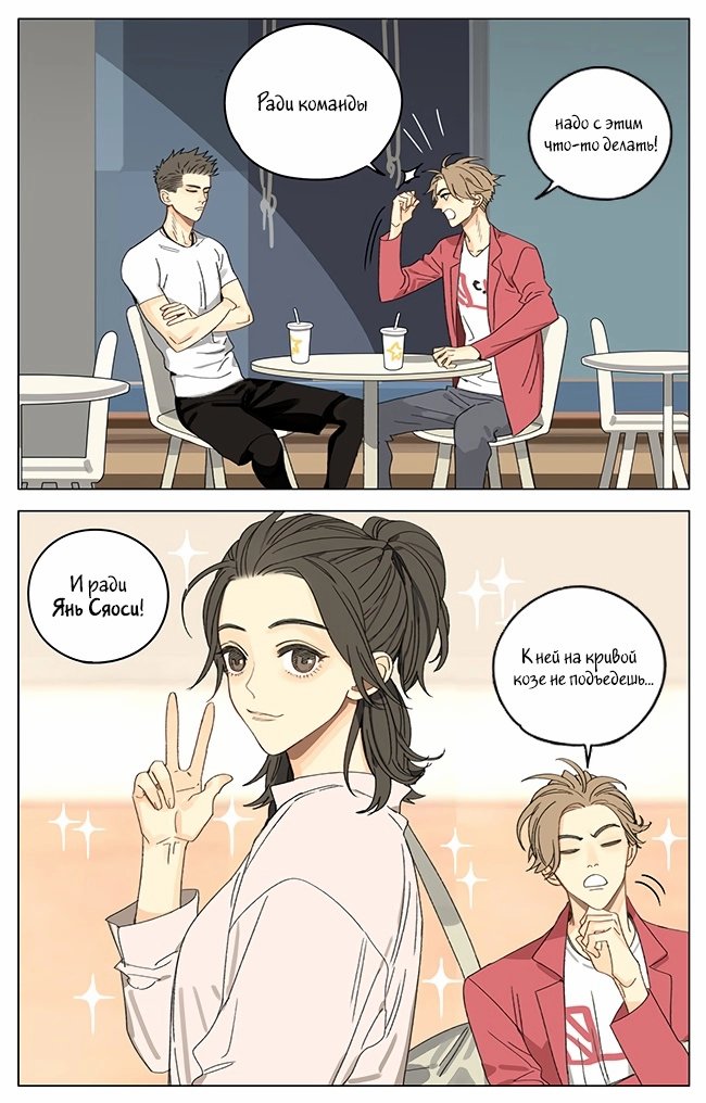 Манга Рекламная студия «Mosspaca» - Глава 368 Страница 2