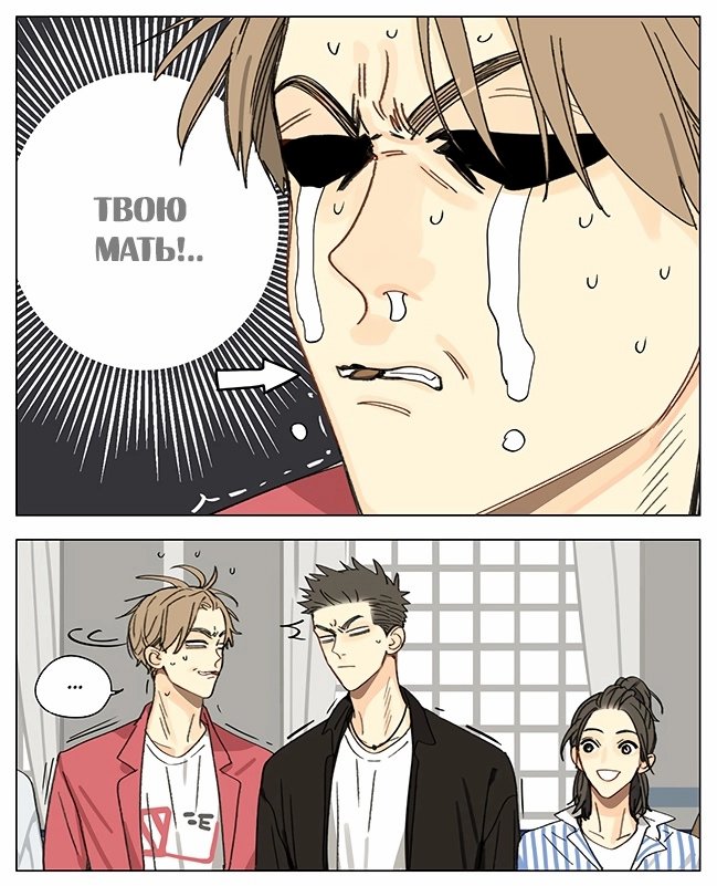 Манга Рекламная студия «Mosspaca» - Глава 368 Страница 7